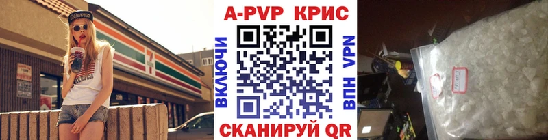 Альфа ПВП кристаллы  наркошоп  Пыталово 