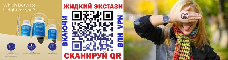 Бутират GHB  Пыталово 