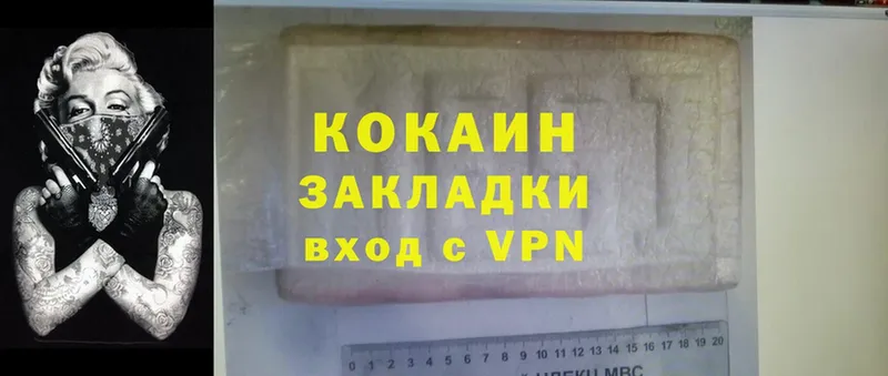 Cocaine Боливия Пыталово