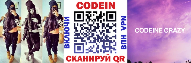 Codein Purple Drank  хочу наркоту  Пыталово 