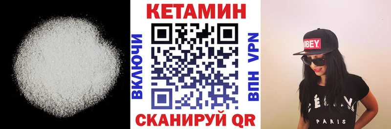 Кетамин ketamine  Пыталово 