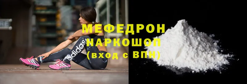 МЕФ mephedrone  купить  цена  Пыталово 