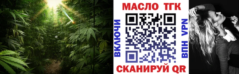omg зеркало  наркошоп  Пыталово  Дистиллят ТГК THC oil 